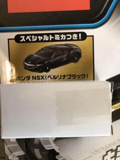 【限定トミカ】ホンダNSX ベルリナブラック