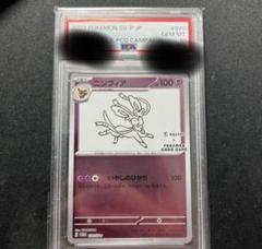 PSA10ニンフィア　長場 PSA10 ニンフィア Sylveon Yu Nagaba Promo 070/sv-p 長場雄