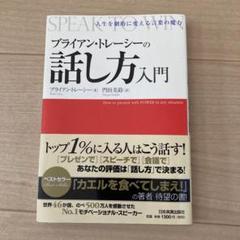 美品、パーフェクトセールス、ブライアントレーシー、トップセールス、CD１０枚、 美品、パーフェクトセールス、ブライアントレーシー、トップ