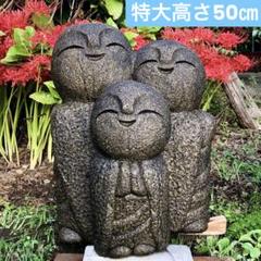 メルカリ出品石地蔵2　NO123 メルカリ出品石地蔵2 NO123
