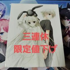 ヨスガノソラ 全4巻セット 収納BOX ぬいぐるみ 限定版 Blu-ray 美品 楽天市場】【中古】《Blu-ray》ヨスガノソラ 全4巻セット 収納