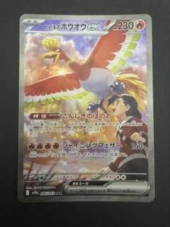 2025年最新】ホウオウex psa10の人気アイテム - メルカリ