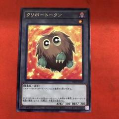 2025年最新】クリボー トークンの人気アイテム - メルカリ