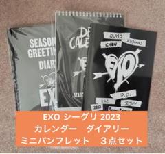 EXO セフン シーグリ特典 透明カード トレカ EXO セフン シーグリ特典 透明カード トレカ