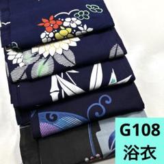 【専用出品】 浴衣 まとめ売り 2点 KIMONOMACHI 浴衣 レディース セット 浴衣2点セット(浴衣+帯