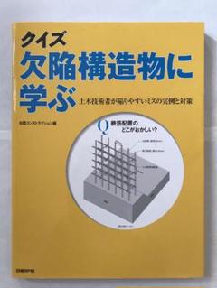 2022年最新】コンクリート診断技術の人気アイテム - メルカリ 2022年最新】コンクリート診断技術の人気アイテム - メルカリ