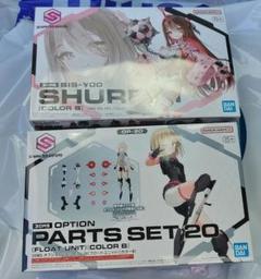 30MS SIS-Y00 シュレミ[カラーB] ・オプションパーツセット20新品 30MS SIS-Y00 シュレミ[カラーB]【4573102685926】
