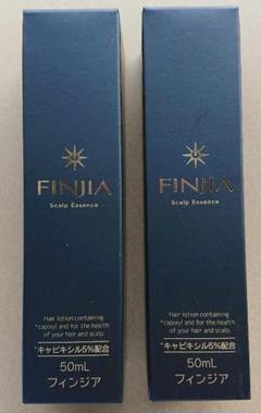 フィンジア 50ml 2本セット