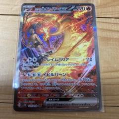ポケモンカードゲーム ロケット団のファイヤーex SAR ポケモンカードゲーム ロケット団のファイヤーex SAR sv10 124