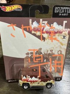 廃盤　Led Zeppelin ホットウィール　レア　新品