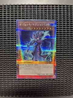 サイレントマジシャンＬv8 25th 美品 遊戯王 サイレント・マジシャン LV8 絵違い 25thシークレット