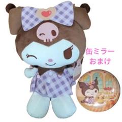 サンリオキャラクターズ スイーツパーティー ドール BIG タイプ1 クロミ