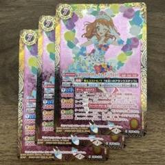 新品 未開封 アイカツ バッグチャーム 大空あかり ホワイト