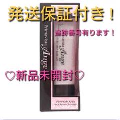 プリマヴィスタ アンジェ モイスチャーキープベースUV 化粧下地