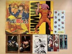 我々だ まとめ売り