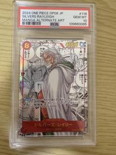 2025年最新】コミパラ psa10 レイリーの人気アイテム - メルカリ