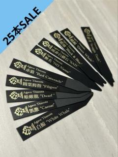 SALE【25本】プランツタグ　植物ラベルのサムネイル