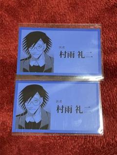 2025年最新】村雨 ジャンケットバンクの人気アイテム - メルカリ