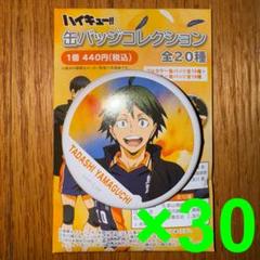 2025年最新】横断幕 缶バッジの人気アイテム - メルカリ