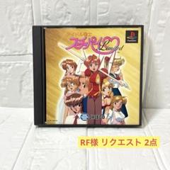 RF様 リクエスト 2点 まとめ商品