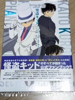 中古名探偵コナン怪盗キッドシークレットアーカイブスwithまじっ