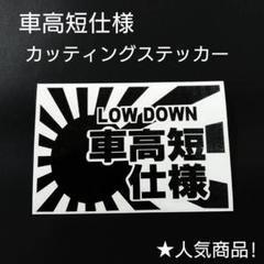 日章旗ステッカー 車の中古 未使用品を探そう メルカリ