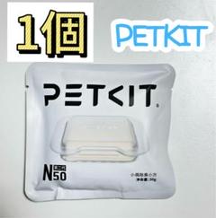 専用カート★20個セット 消臭剤 N50  PURA MAX自動猫トイレ専用#B Amazon | 【OFT】 自動ネコトイレ PETKIT Pura Max 本体 国内