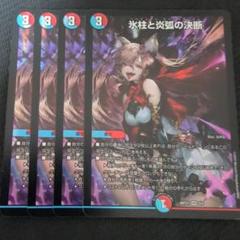 2025年最新】コールドフレイム 神アートの人気アイテム - メルカリ