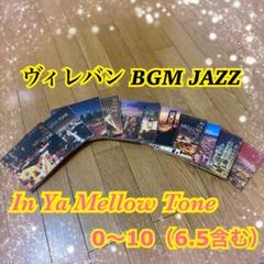 2025年最新】mellow YAの人気アイテム - メルカリ