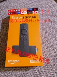 Fire TV Stick 4K - Alexa対応音声認識リモコン付属