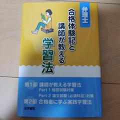 弁理士論文演習 １/法学書院/弁理士受験新報編集部（単行本） Amazon.co.jp: 弁理士受験新報編集部: 本
