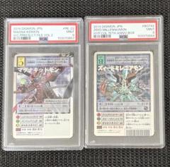 【旧デジモンカード】マグナキッドモン、ズィードミレニアモンPSAセットのサムネイル