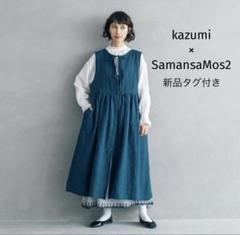 新品 Kazumiコラボ マルチリネンジャンスカ(ベージュ)ノベルティ