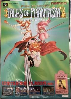 希少　店頭用　テイルズ オブ ファンタジア　スーパーファミコン　ポスター 希少 店頭用 テイルズ オブ ファンタジア スーパーファミコン