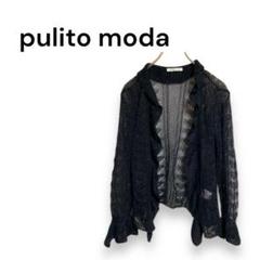 【pulito moda】カーディガン　ボレロ　可愛い　透け感　フレア　ブラック