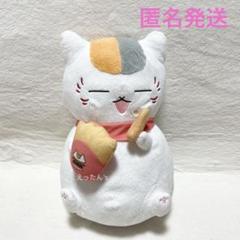 A賞もぐもぐニャンコ先生ぬいぐるみ 約30cm Amazon.co.jp: 一番くじ 夏目友人帳～ニャンコ先生と焼きたて