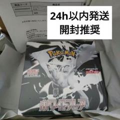 ポケセン産　シュリンク付き ホワイトフレア 1BOX Amazon.co.jp: ホワイトフレア box【※シュリンク付き未開封1box