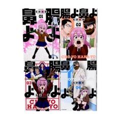 2025年最新】腸よ鼻よの人気アイテム - メルカリ