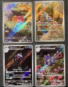 ポケカ シャイニートレジャーex AR コンプ 全4種 コンプリート