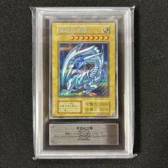 遊戯王 ARS鑑定 ARS10 青眼の白龍 シークレットレア 青眼の白龍 海馬セット シク ars10 遊戯王 シークレット