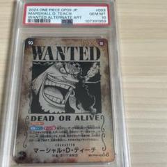 ワンピースカード　手配書　 黒ひげ-ティーチ SR-SPC PSA10 マーシャル・D・ティーチ 【SR】【SP】【手配書】【パラレル