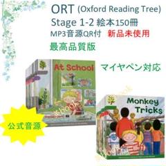 ORT ステージ1 絵本84冊　音源付　オックスフォード　洋書　マイヤペン対応 最高品質 ORT stage1-5絵本270冊 全冊公式音源 マイヤペン対応