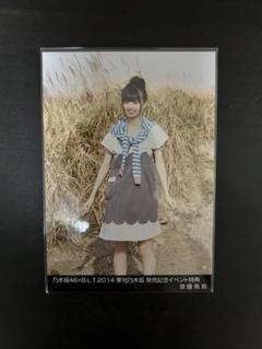 乃木坂46 B.L.T. 2014 季刊乃木坂　齋藤飛鳥　発売記念イベント特典