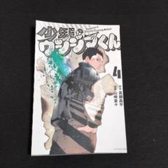 2025年最新】ウシジマくん 裁断の人気アイテム - メルカリ