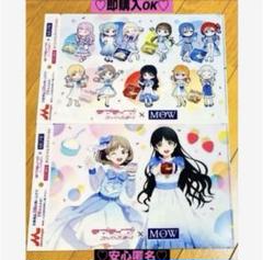 【新品❤️未使用】イオンMOW✖︎ラブライブスーパースタークリアファイル⭐️2種セット