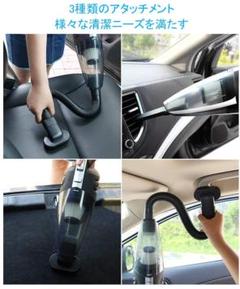 ハンディクリーナー 車用掃除機