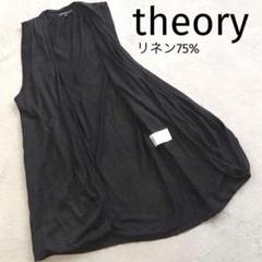 theory 高級リネン75%・レーヨン25%ノースリーブカーディガン