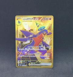 【匿名配送】熱風のアリーナ AR 12種コンプリートセット 強化拡張パック 熱風のアリーナ」の人気商品一覧 | 安い商品を