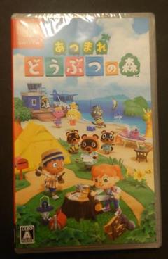 【新品未開封】NintendoSwitch　あつまれどうぶつの森