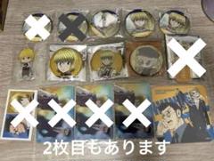 クラピカ　レオリオ　まとめ売り　ハンターハンター